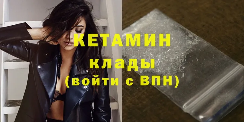 Кетамин ketamine  купить   блэк спрут как зайти  Калининец 