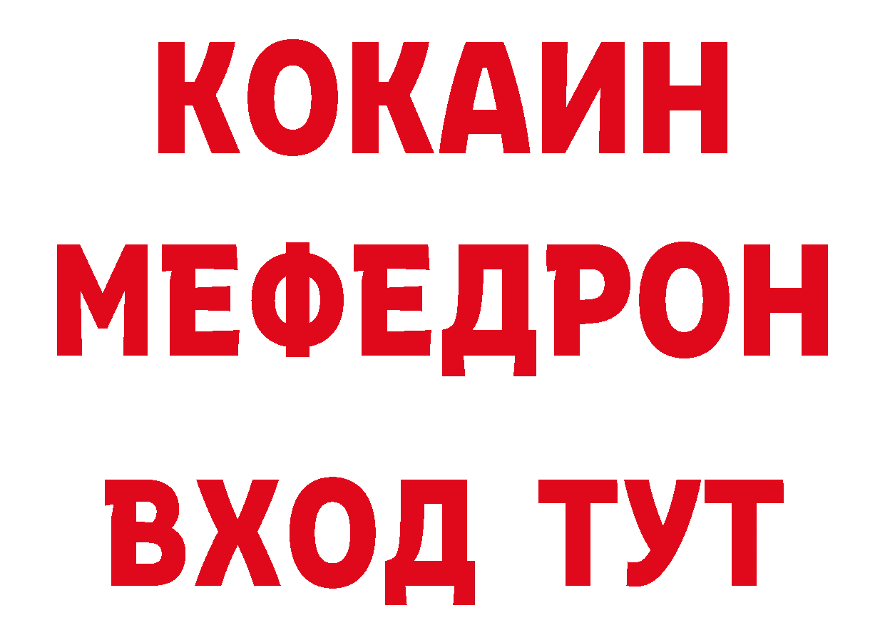 ГЕРОИН белый tor нарко площадка ОМГ ОМГ Калининец